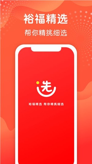 裕福精选图3