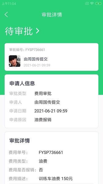 蚪航驾企通图3
