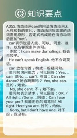 SL新起点英语二年级下图4