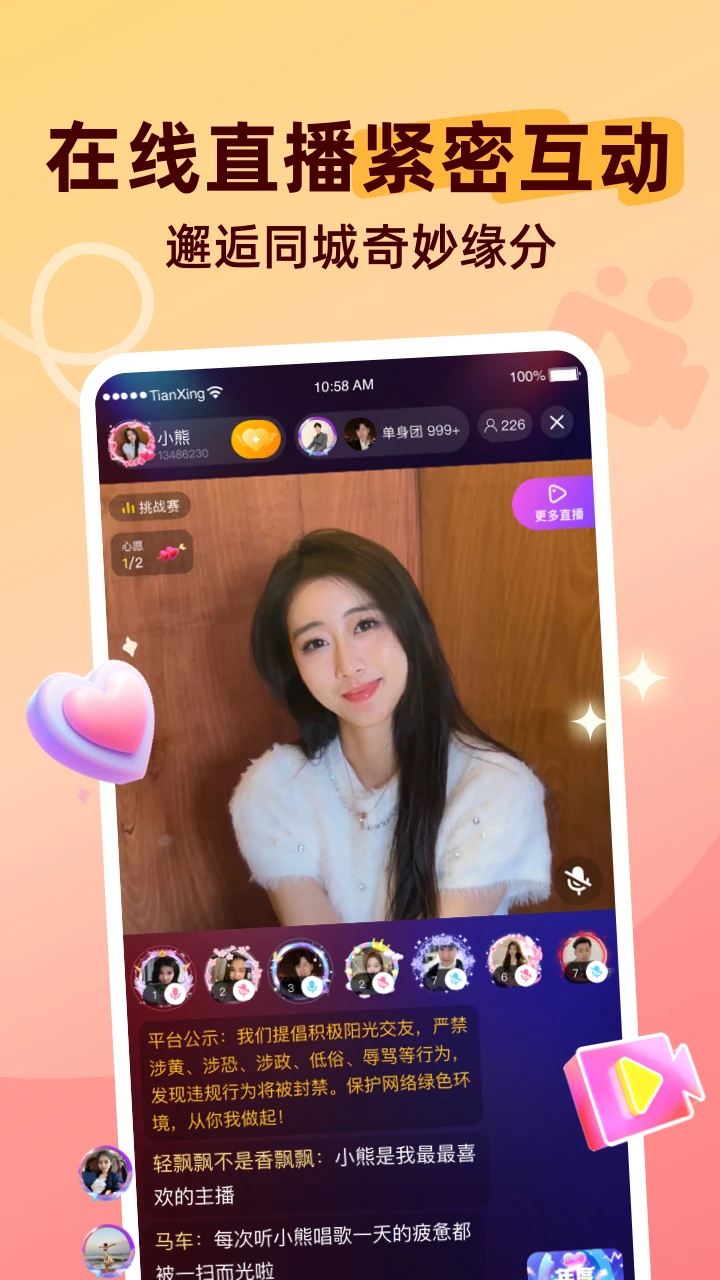甜杏图4