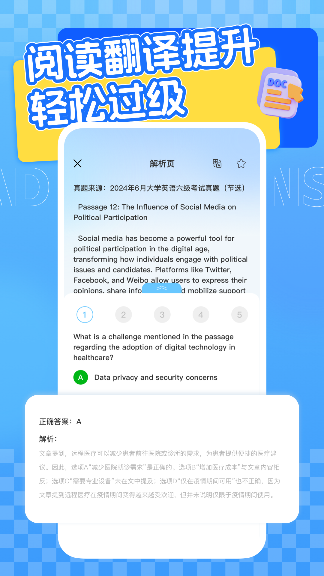 四六级英语学习平台图4