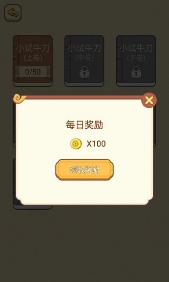 高智商大咖图3