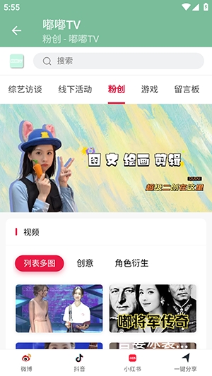 嘟嘟TV图3