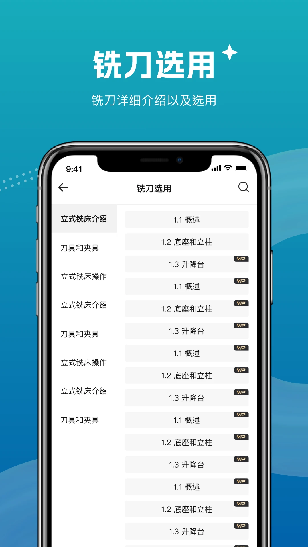 数控铣床铣工宝典图4