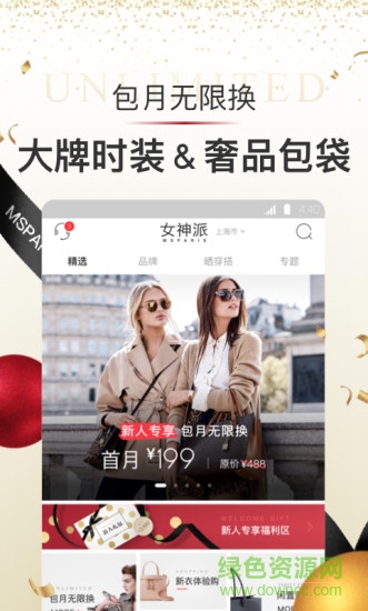女神派图4