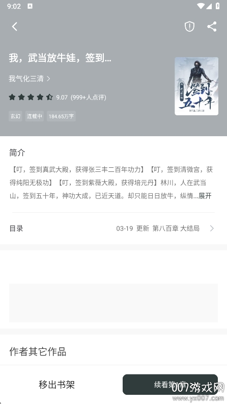 狗狗阅读