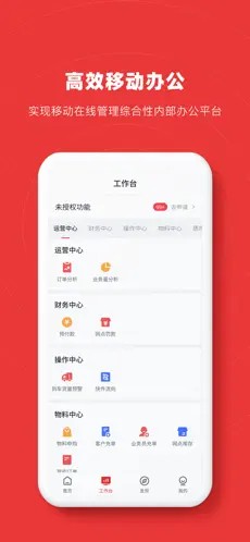 智兔APP新版图2