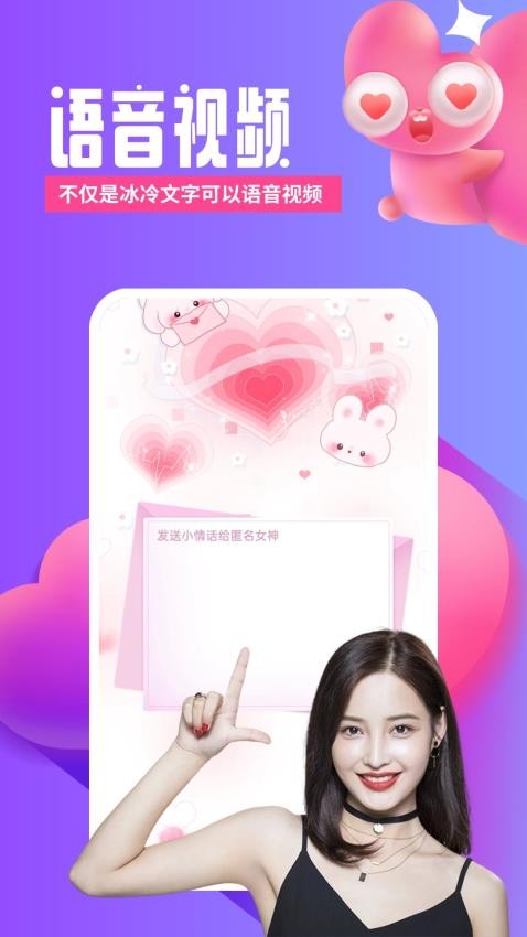 芯动视频聊天图4