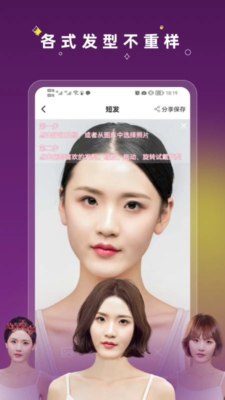 美发相机图1