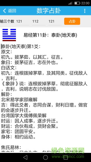 乾之易图1