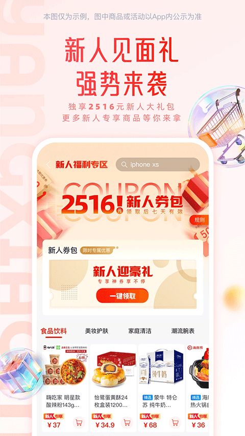羊小咩(生活购物软件) v9.2.20 安卓版