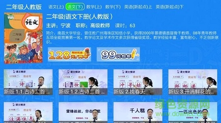 小学同步(人教版)图3