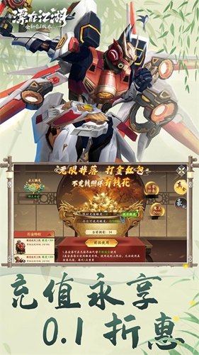 漂在江湖图4