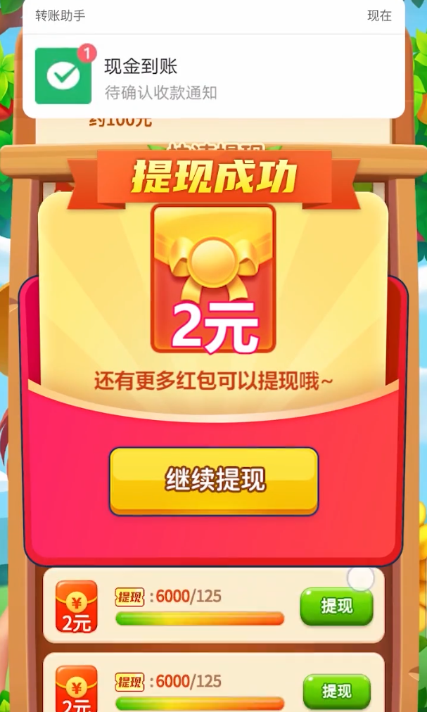消除小镇图5