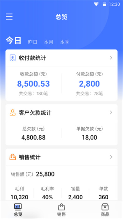 货销宝图4