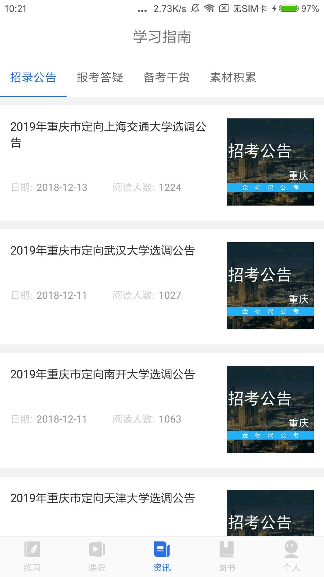 金标尺公考图2