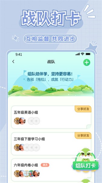 学霸养成计划图2