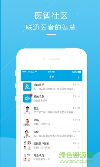 医智社区图4