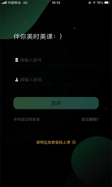 美刻云直播app