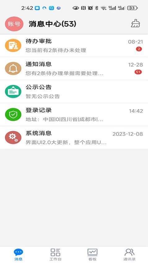 数字助手图4