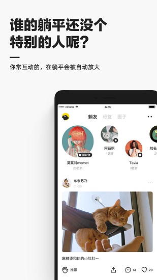 躺平社区图1