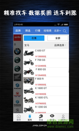 劲动力摩托图3