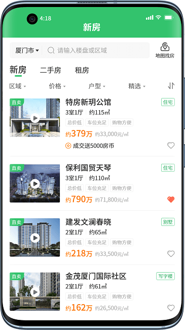 房加一房产直卖网app图3
