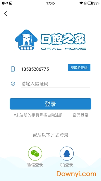 口腔之家图3