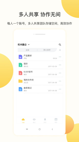 曲奇云盘ios版图3