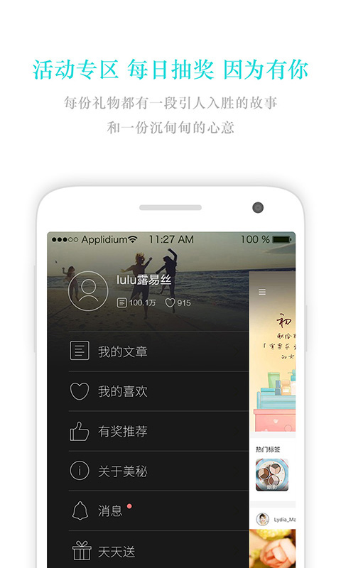 美秘美妆图4