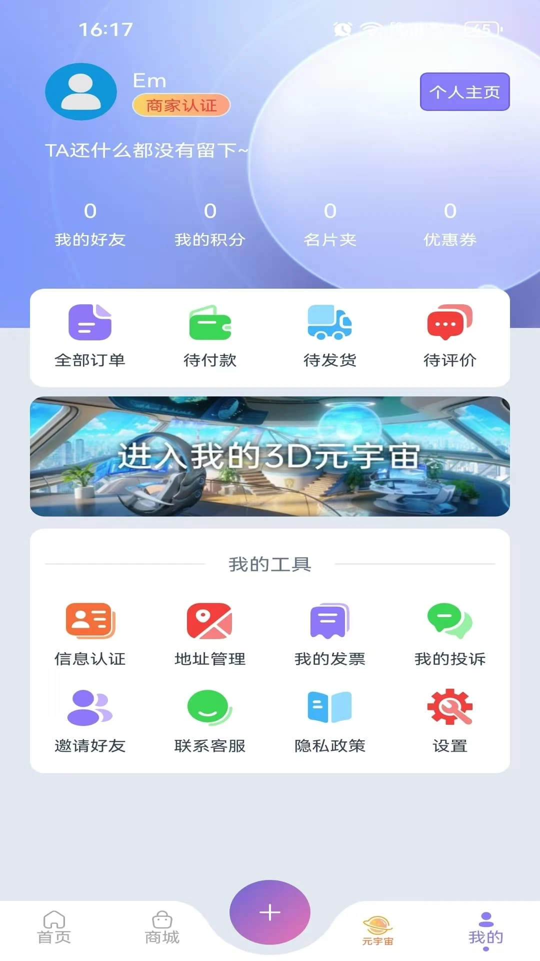 存心空间图4