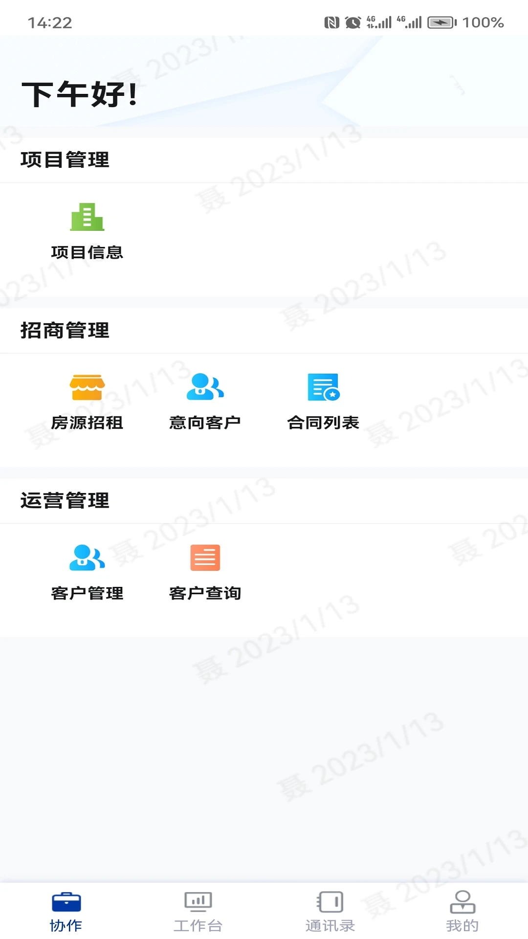 小象商管图3