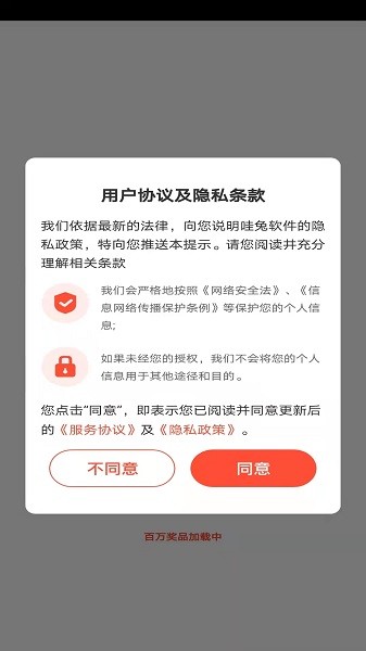 哇兔图4