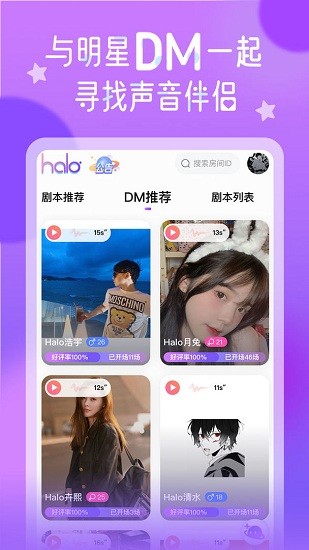 HALO剧本杀图3