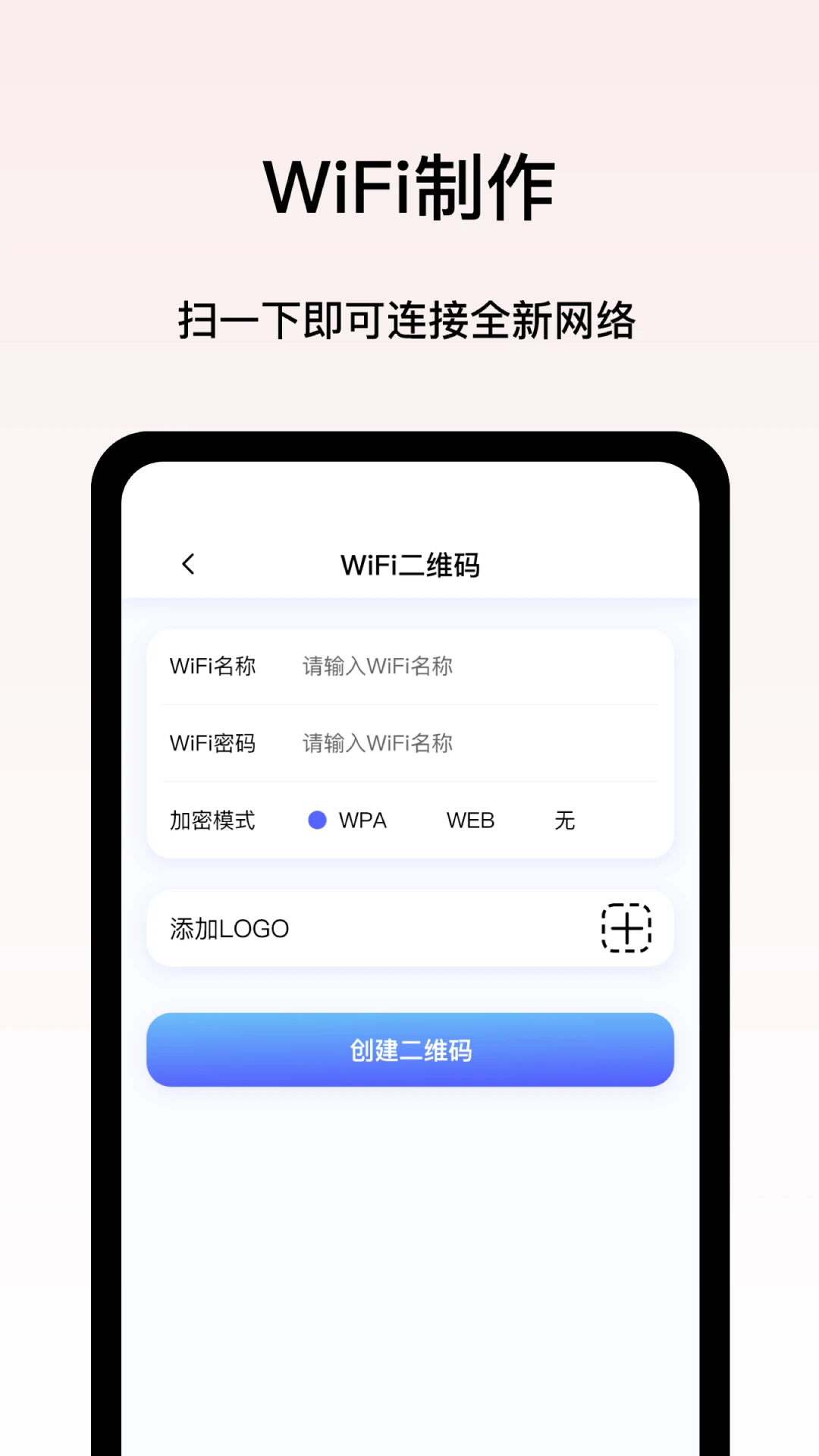 二维码制作王图5