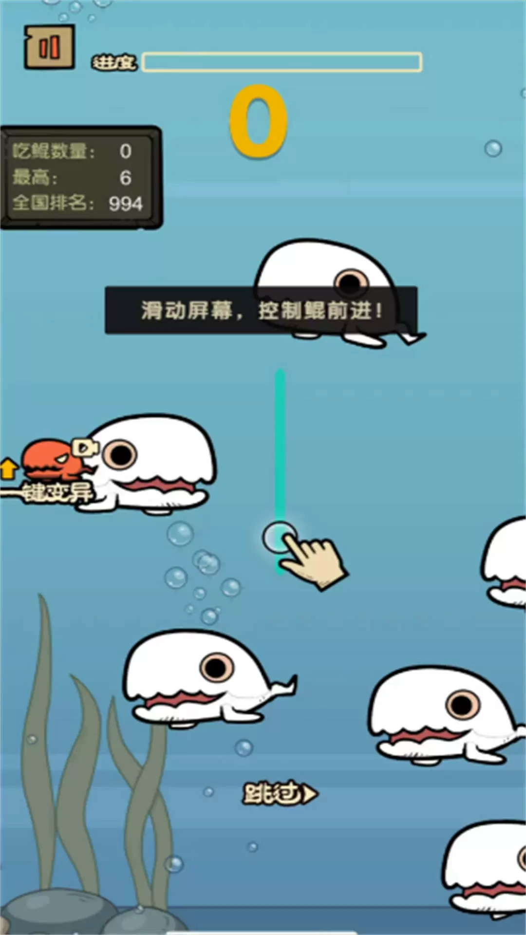 合成吞噬我最牛图3