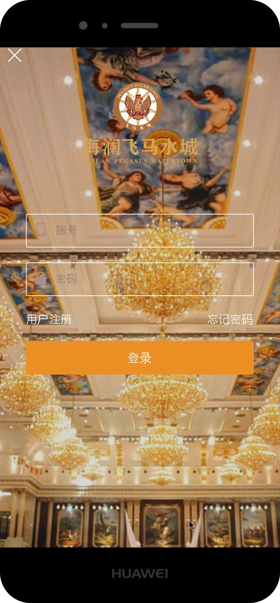 飞马水城图3