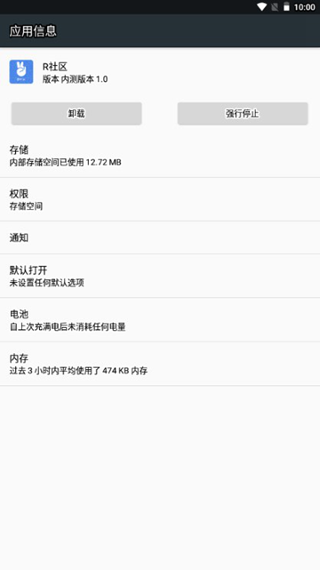 R社区 (手表社区软件)安卓版v1.0图4