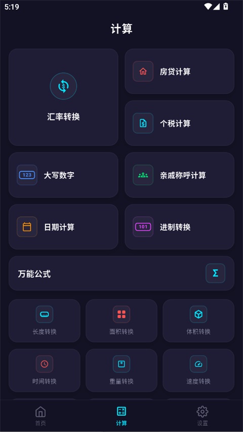 尺子电子版图3