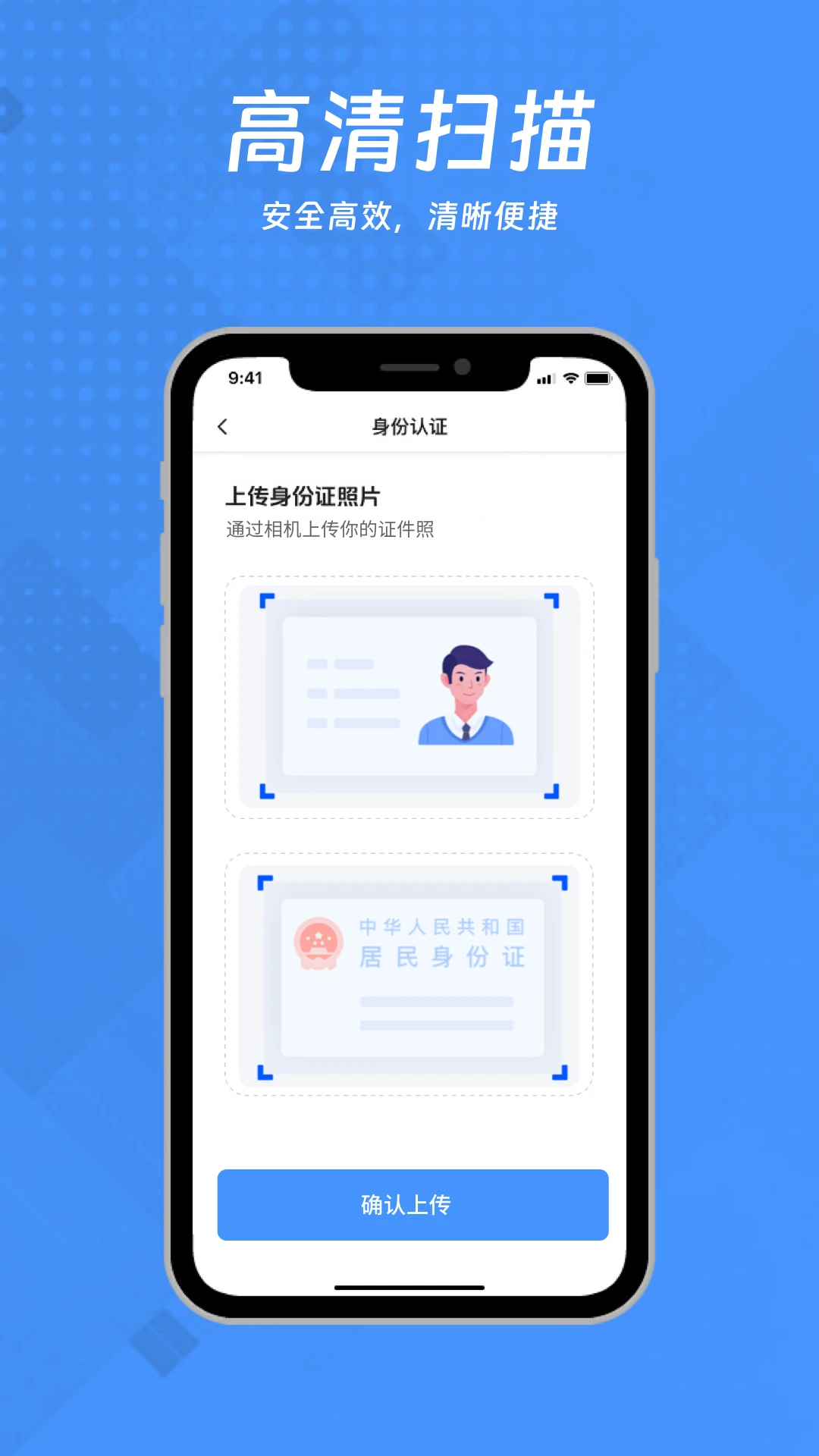 扫描王全能OCR图4