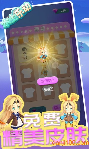 水上乐动图2
