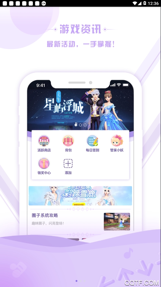掌上炫舞