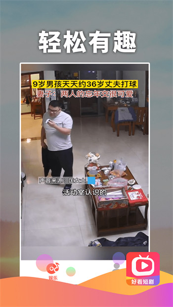 免费好看短剧图1