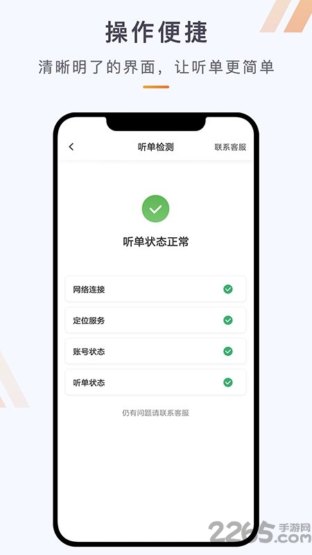 同港司机