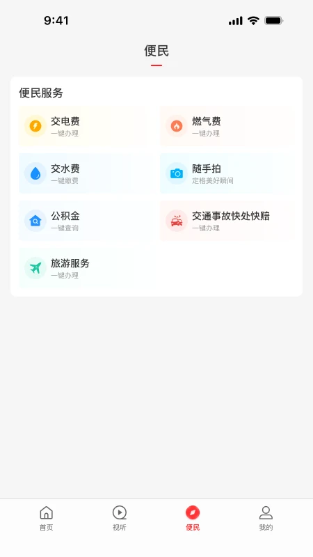 云上偃师图3