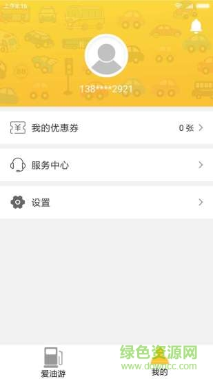 爱油游图1