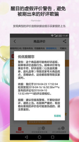 防刷刷图3