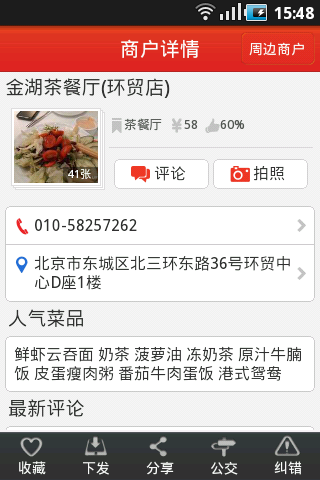 12580手机客户端下载图3