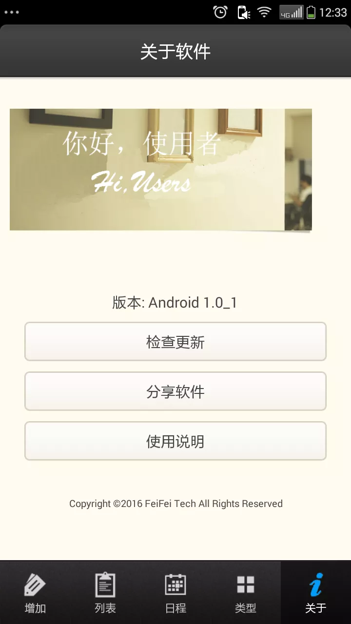 个人日记本图1