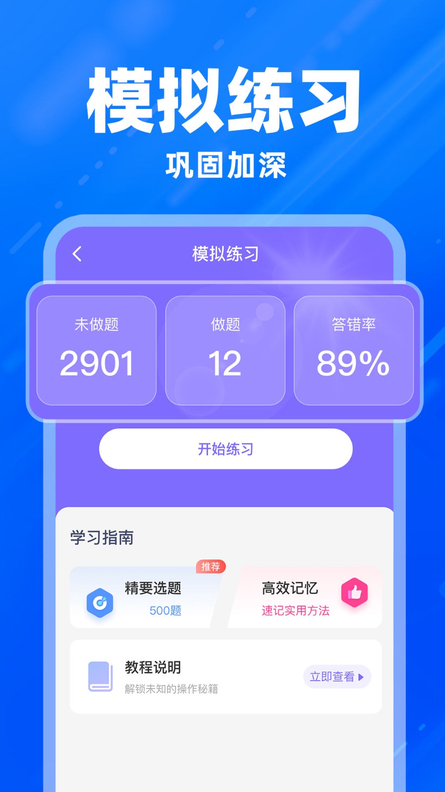驾驶证学法减分图1